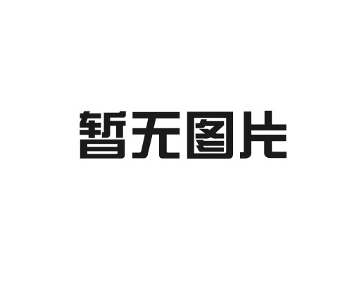 拓路前行，贏(yíng)戰(zhàn)龍年 | 深藍(lán)機(jī)器2023年度工作總結(jié)暨優(yōu)秀表彰大會(huì)順利召開(kāi)